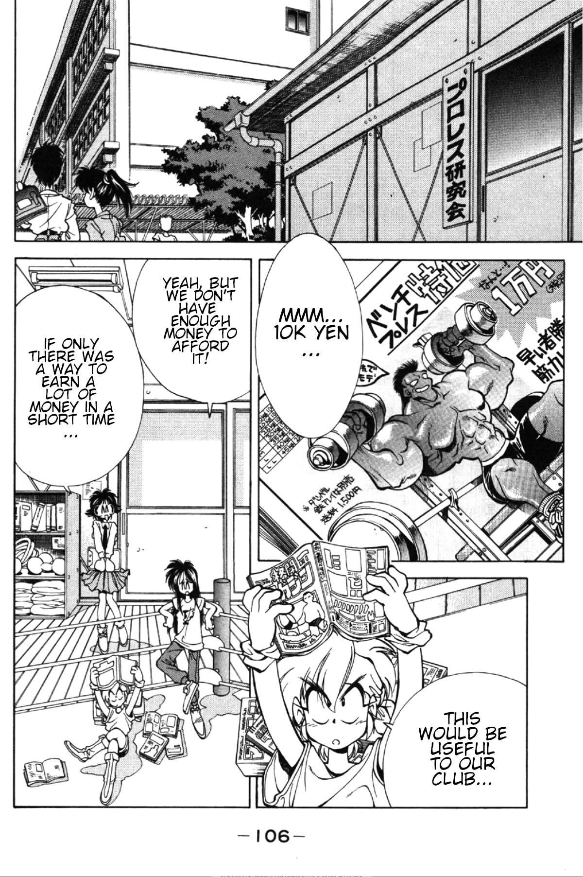 Who is Fuou?! The ambition of the ninja research club 第2页