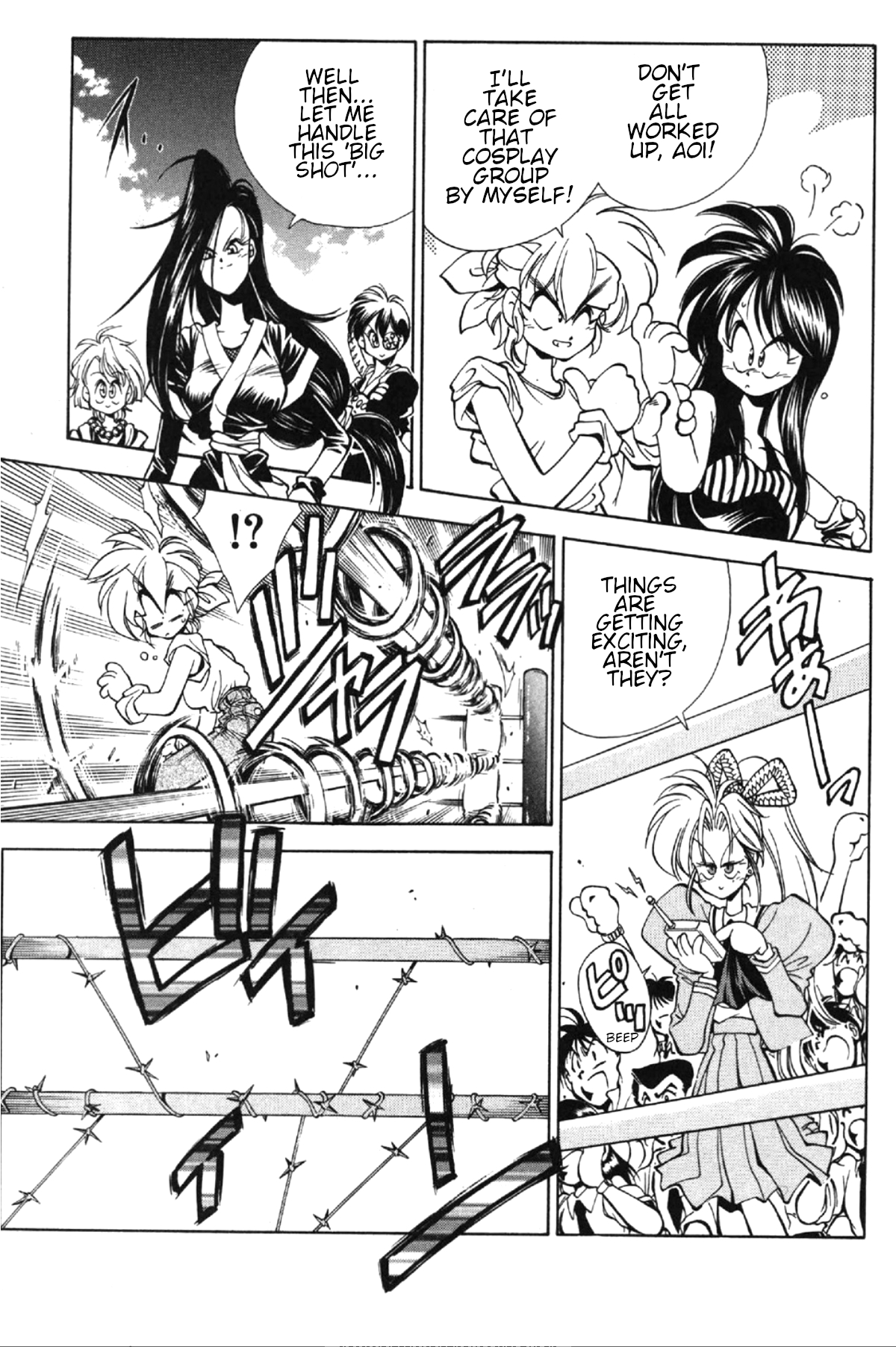 Who is Fuou?! The ambition of the ninja research club 第13页