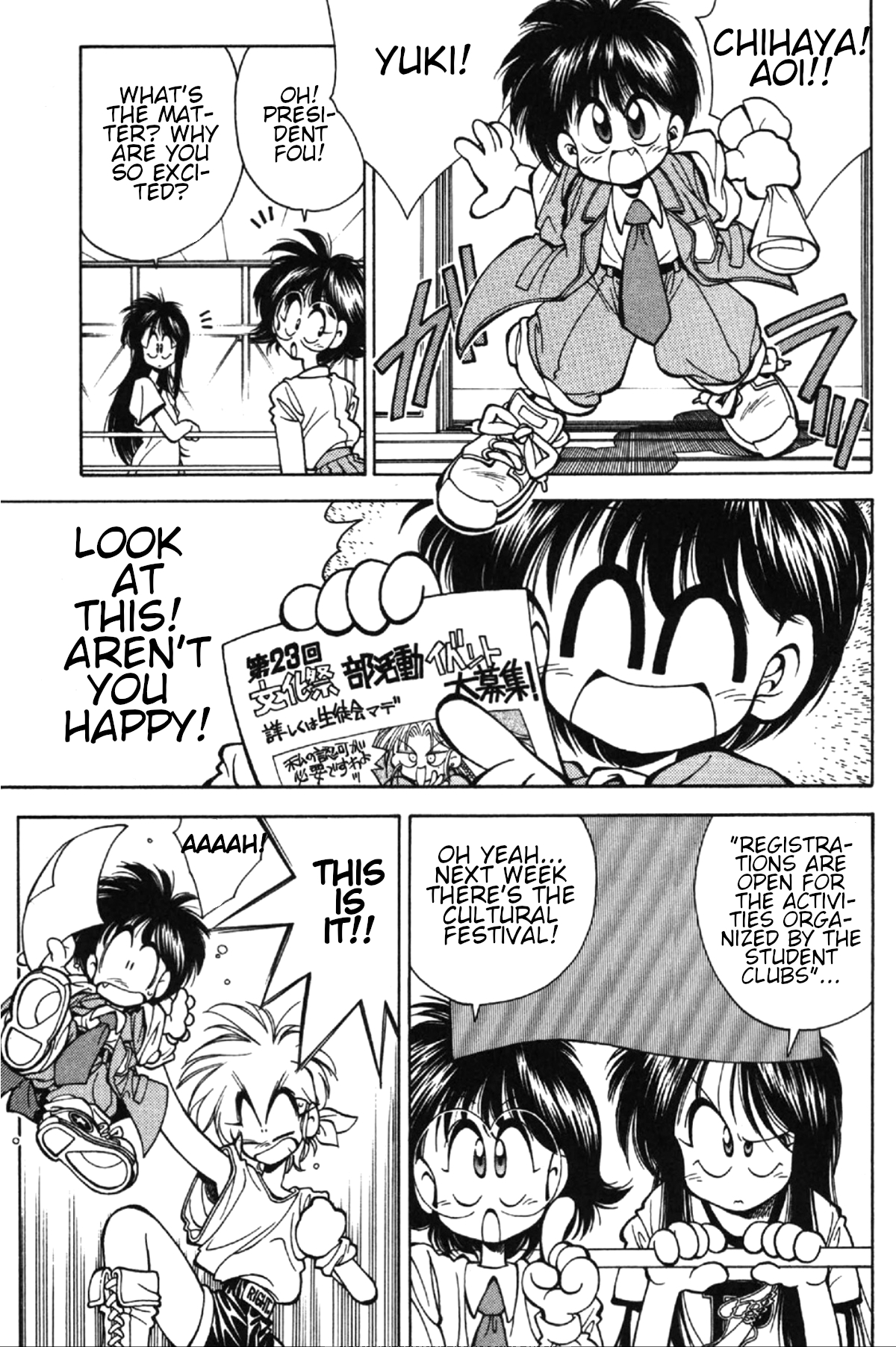 Who is Fuou?! The ambition of the ninja research club 第3页