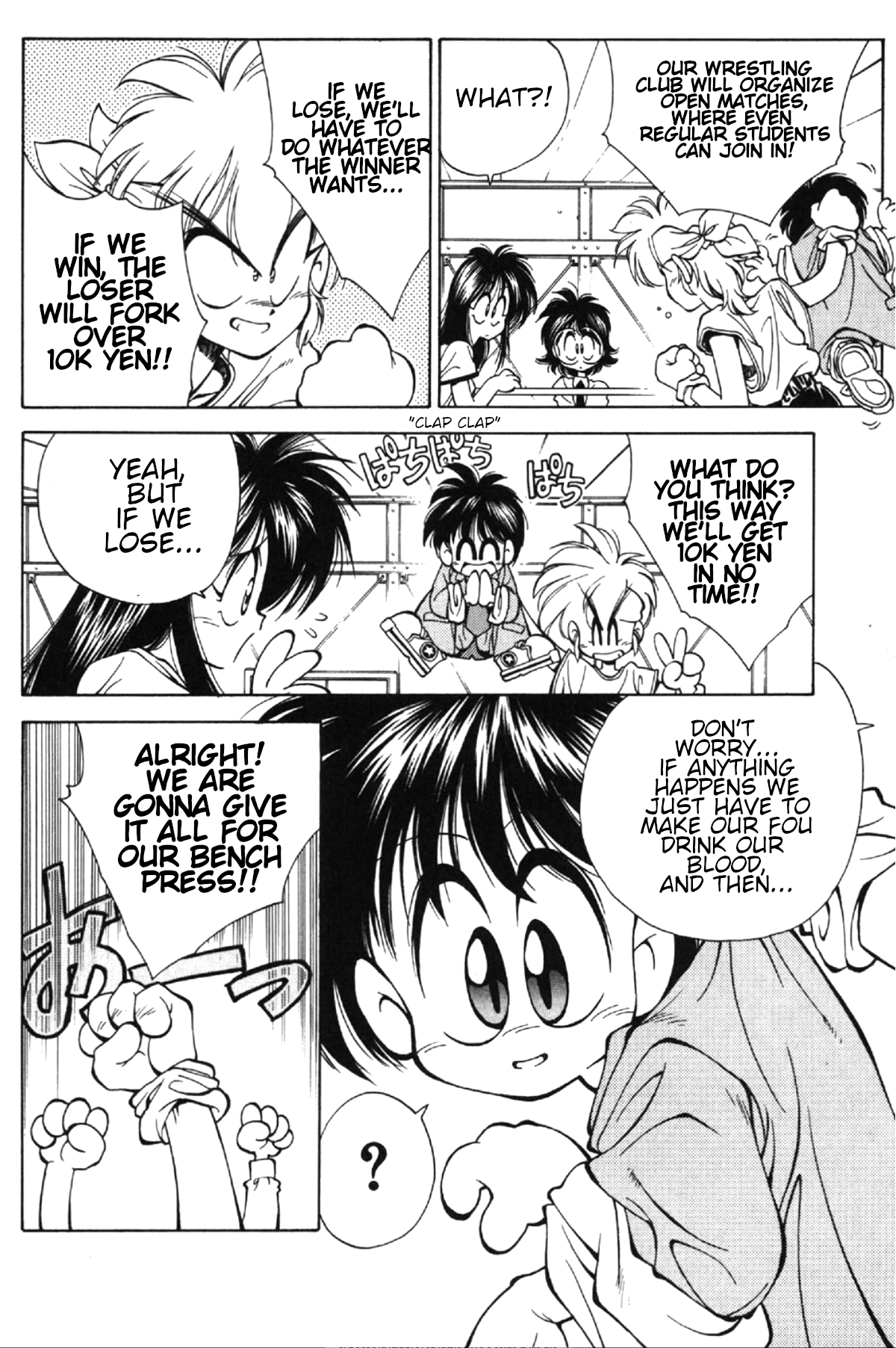 Who is Fuou?! The ambition of the ninja research club 第4页