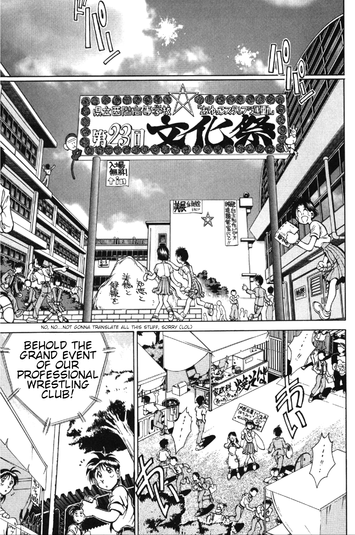 Who is Fuou?! The ambition of the ninja research club 第5页