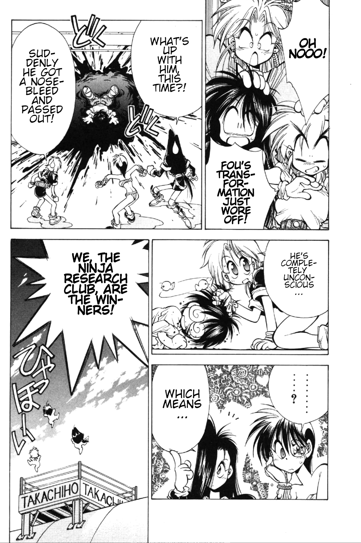 Who is Fuou?! The ambition of the ninja research club 第50页