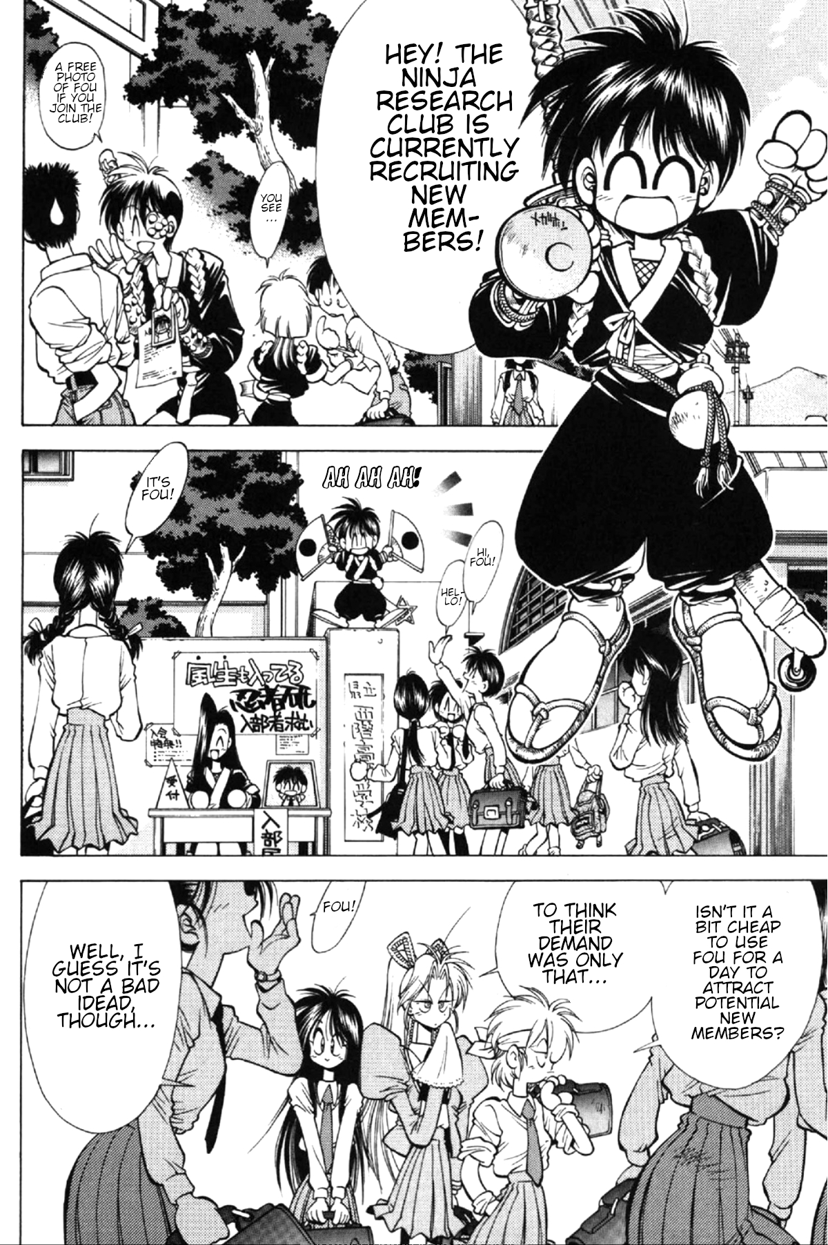 Who is Fuou?! The ambition of the ninja research club 第52页