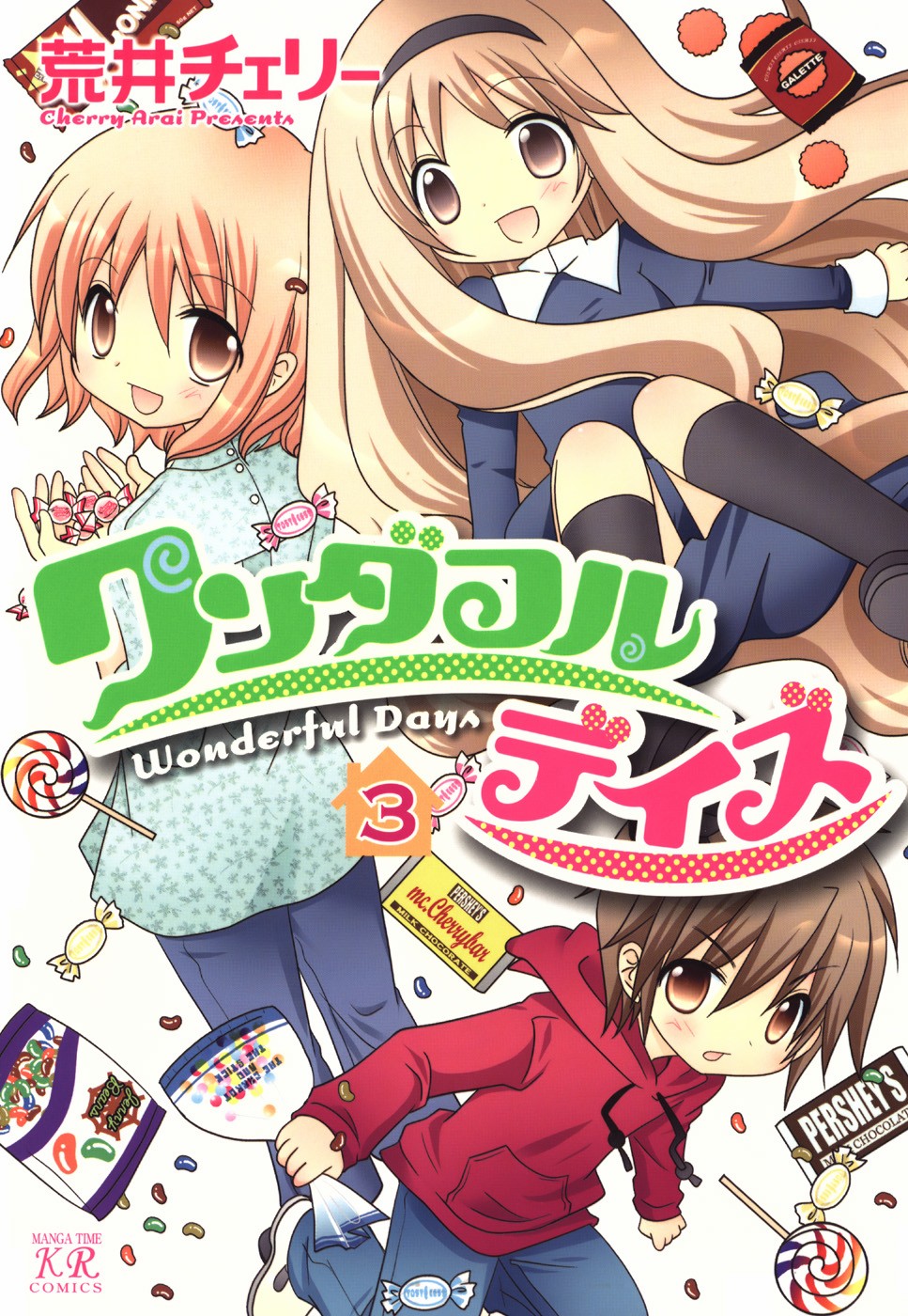 Wonderful Days Vol. 3 Ch. 1 第1页