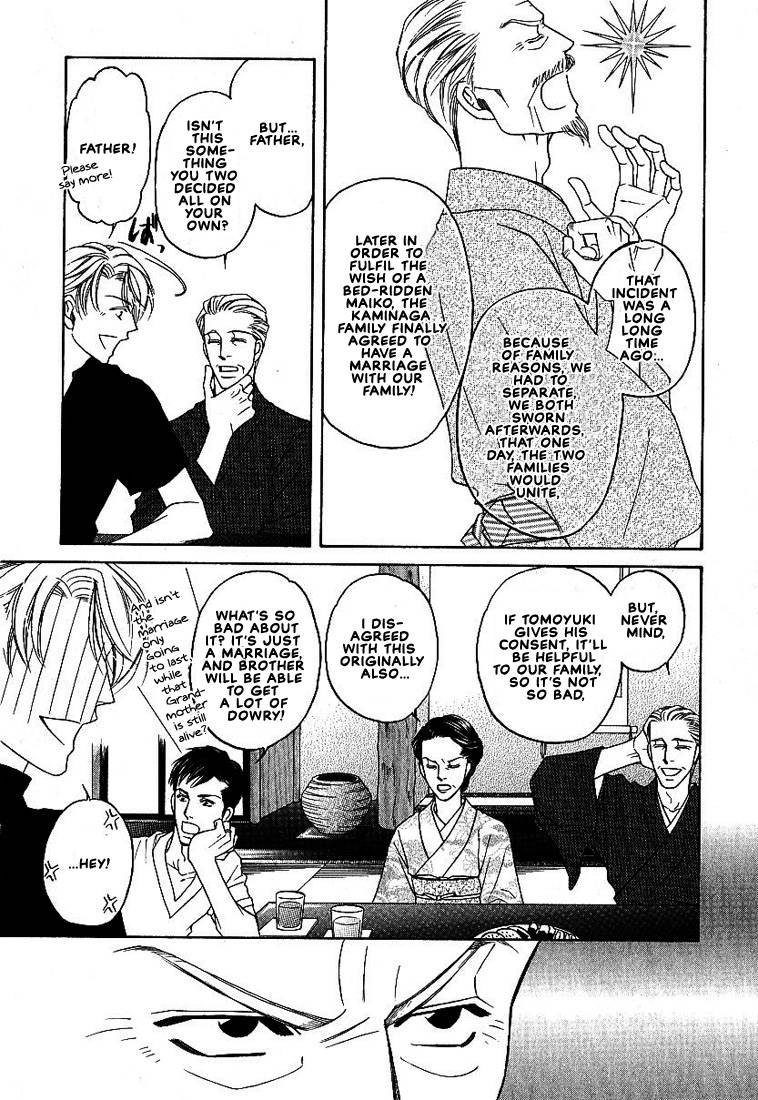 Yome ni Konai ka Vol. 2 Ch. 1 第12页
