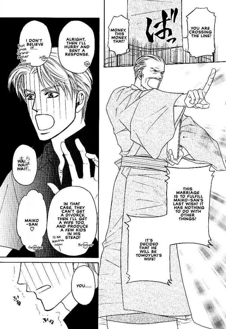 Yome ni Konai ka Vol. 2 Ch. 1 第13页
