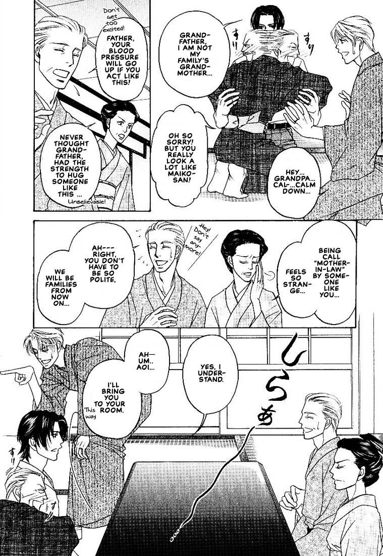 Yome ni Konai ka Vol. 2 Ch. 1 第15页