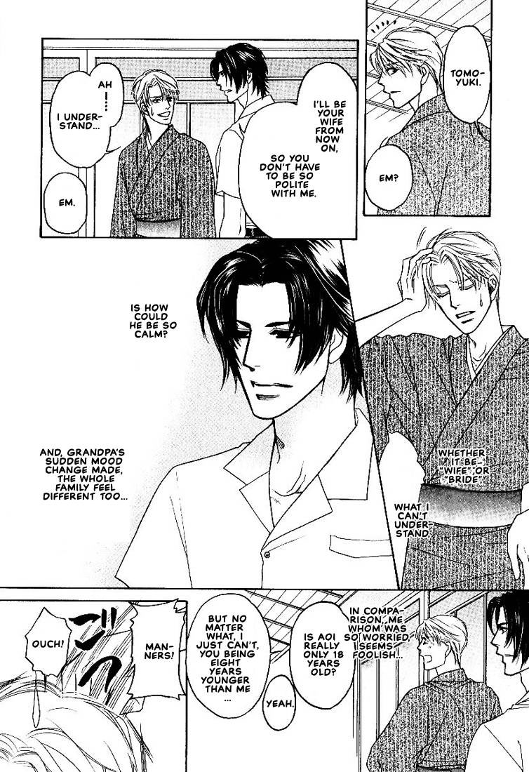Yome ni Konai ka Vol. 2 Ch. 1 第16页
