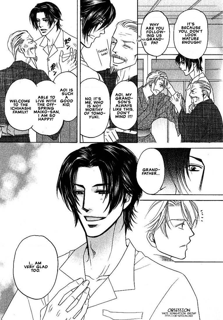 Yome ni Konai ka Vol. 2 Ch. 1 第17页