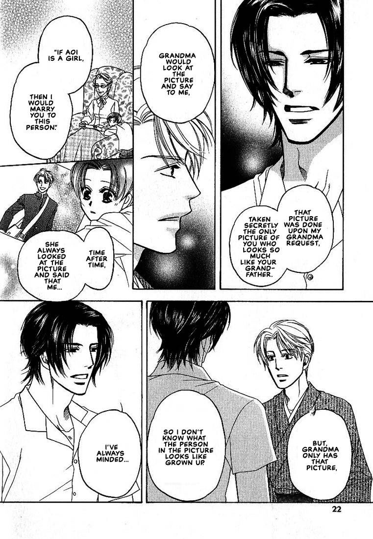 Yome ni Konai ka Vol. 2 Ch. 1 第22页
