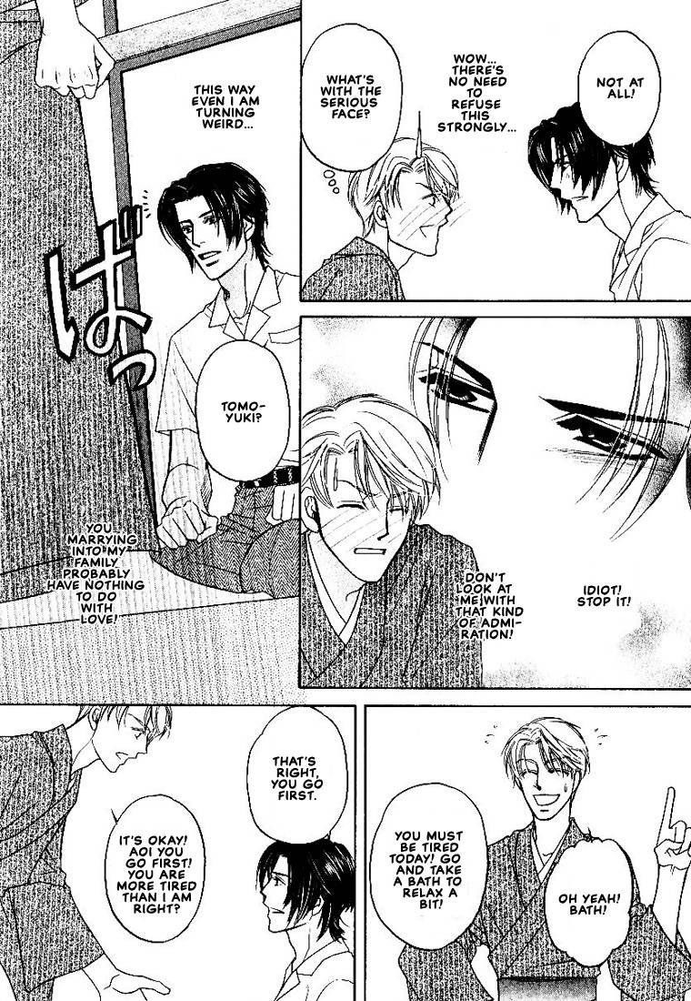 Yome ni Konai ka Vol. 2 Ch. 1 第24页