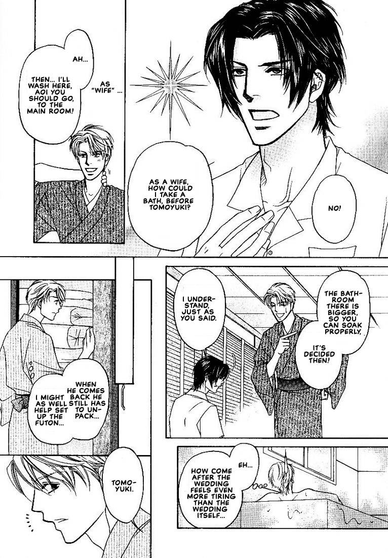 Yome ni Konai ka Vol. 2 Ch. 1 第25页