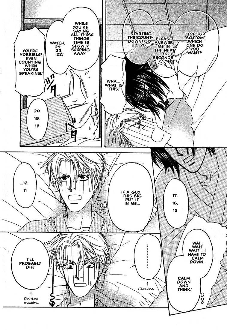 Yome ni Konai ka Vol. 2 Ch. 1 第30页