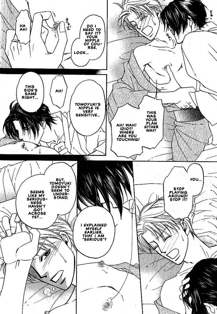 Yome ni Konai ka Vol. 2 Ch. 1 第32页