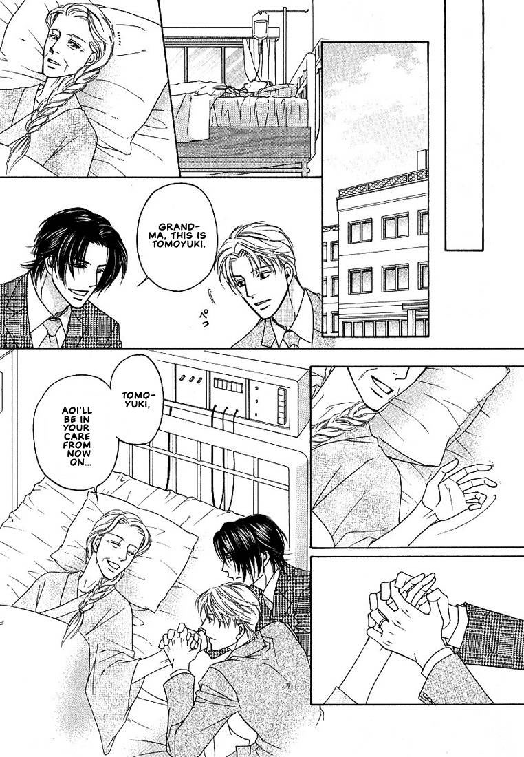 Yome ni Konai ka Vol. 2 Ch. 1 第41页