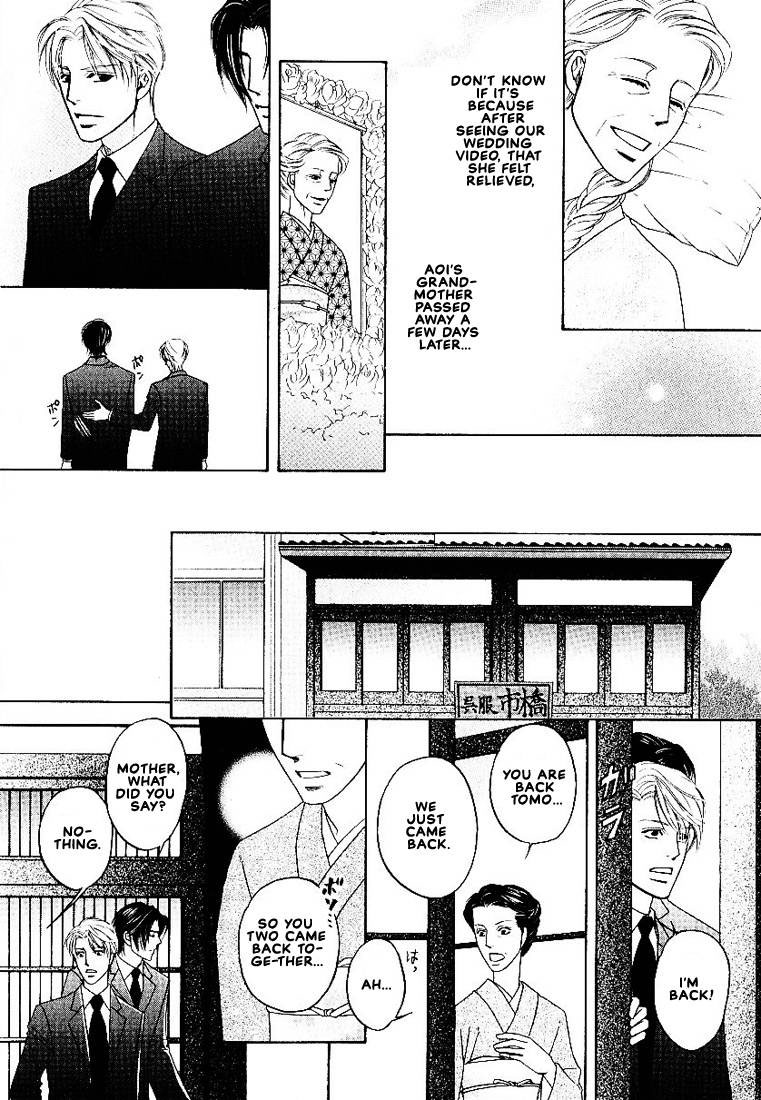 Yome ni Konai ka Vol. 2 Ch. 1 第42页
