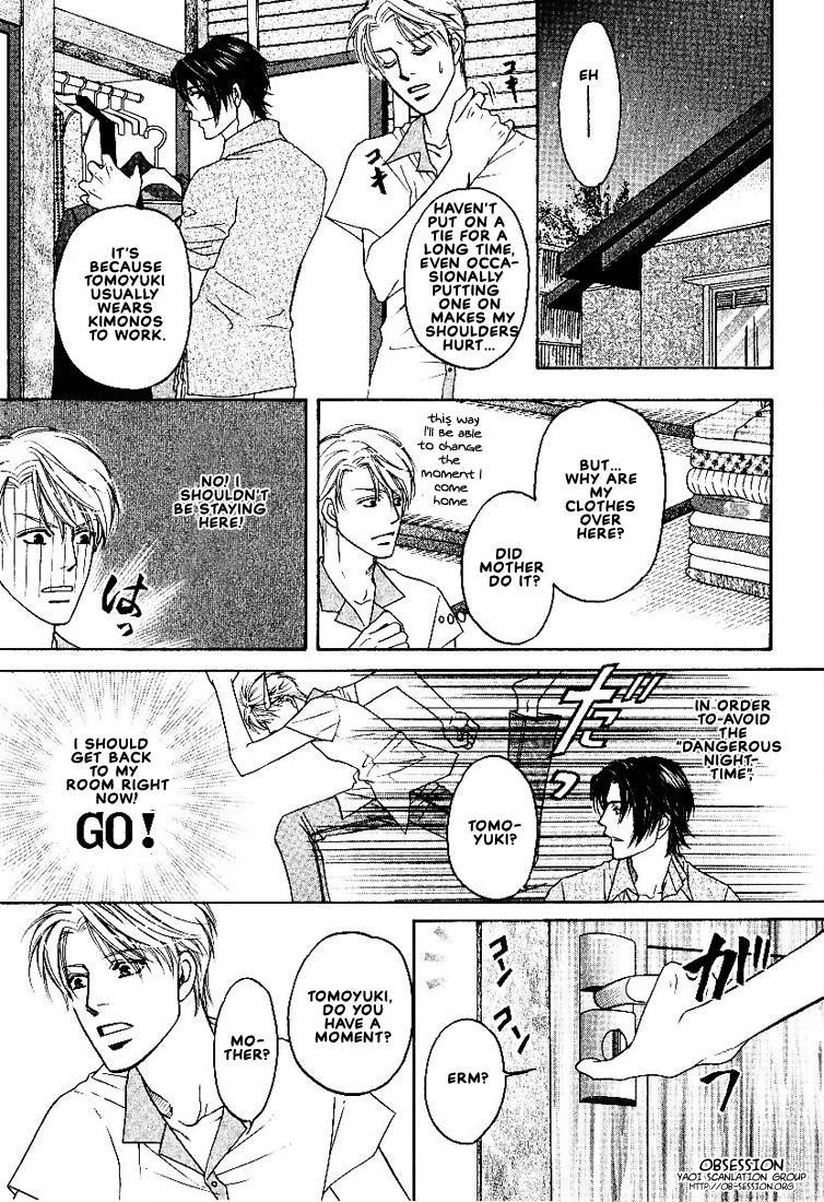 Yome ni Konai ka Vol. 2 Ch. 1 第43页