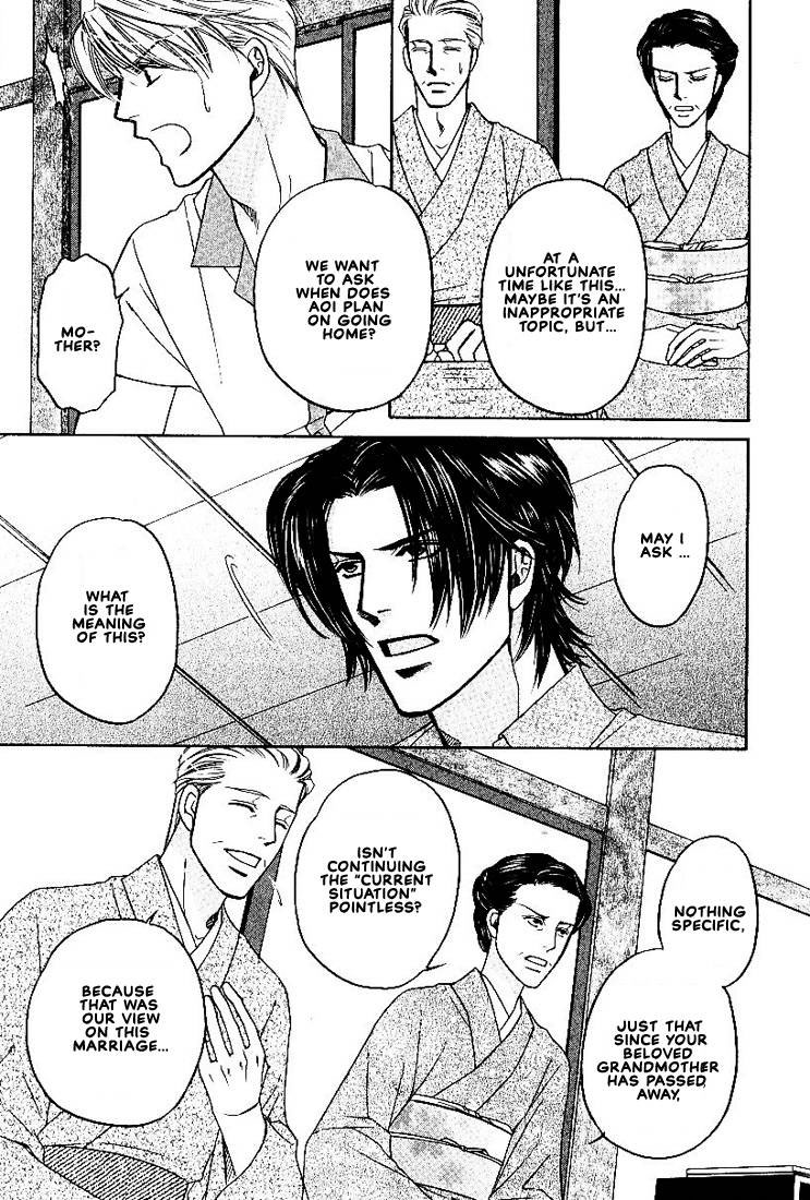 Yome ni Konai ka Vol. 2 Ch. 1 第44页