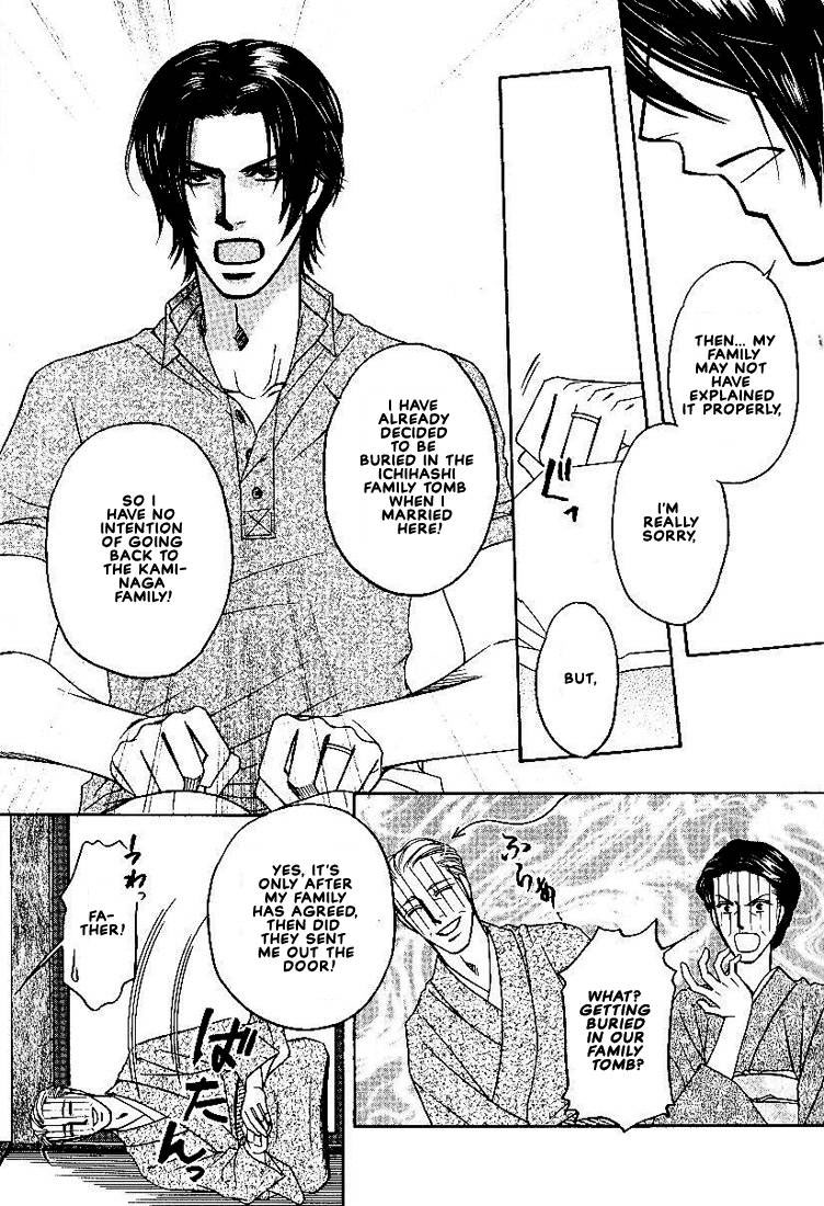 Yome ni Konai ka Vol. 2 Ch. 1 第45页
