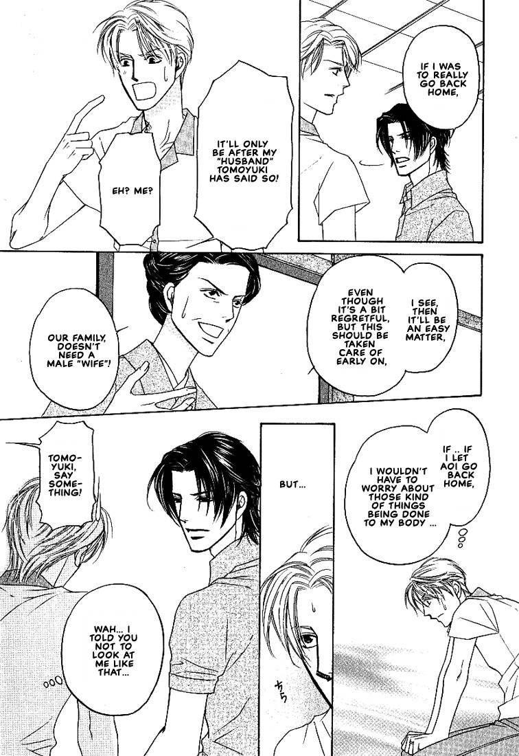 Yome ni Konai ka Vol. 2 Ch. 1 第46页