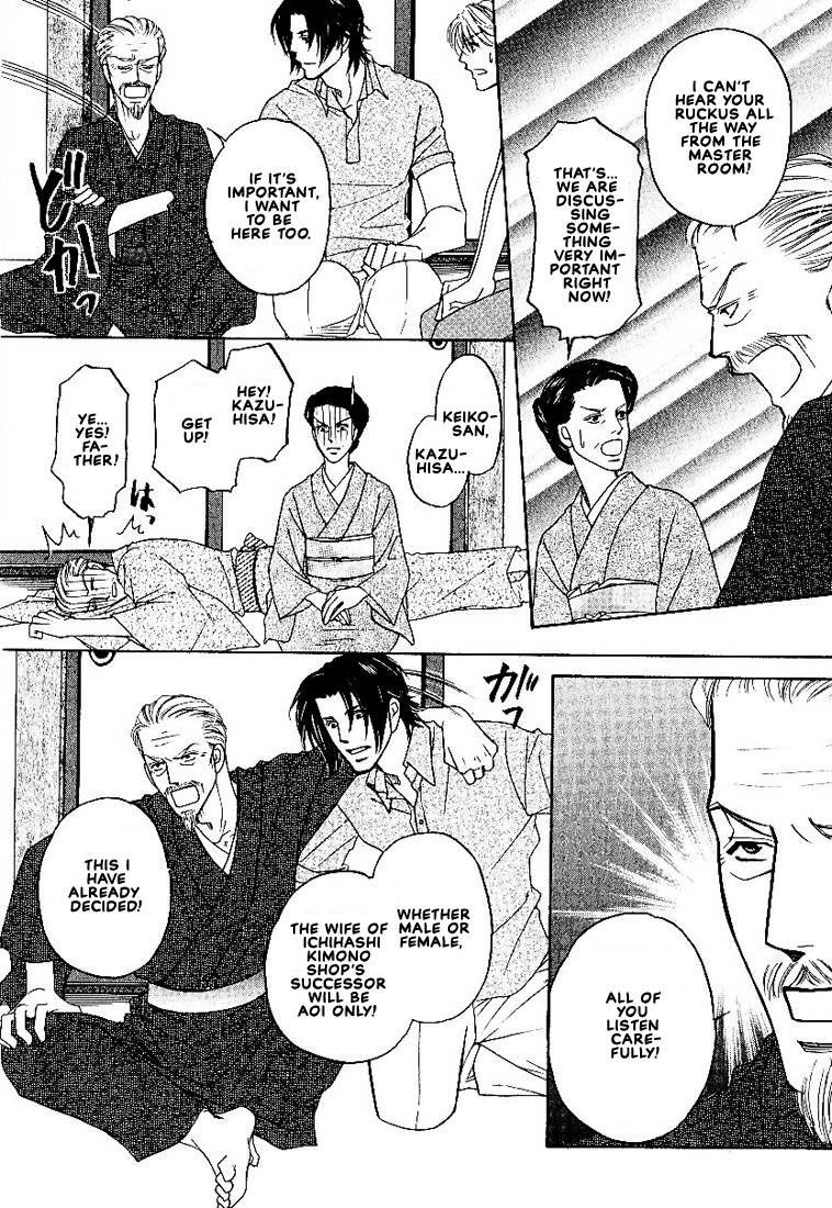 Yome ni Konai ka Vol. 2 Ch. 1 第48页