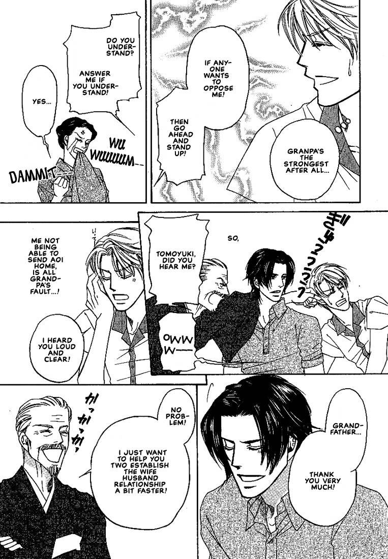 Yome ni Konai ka Vol. 2 Ch. 1 第49页