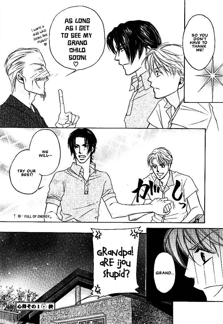 Yome ni Konai ka Vol. 2 Ch. 1 第50页