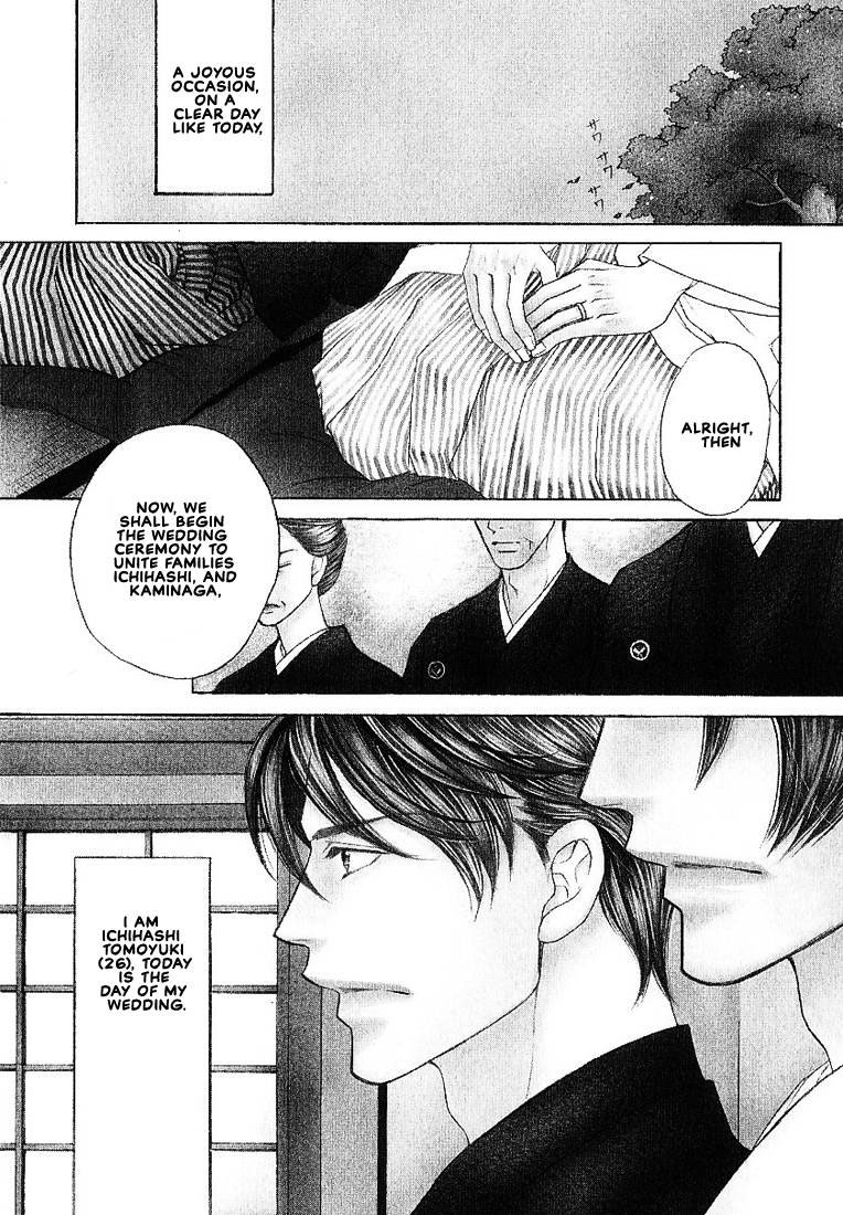 Yome ni Konai ka Vol. 2 Ch. 1 第7页
