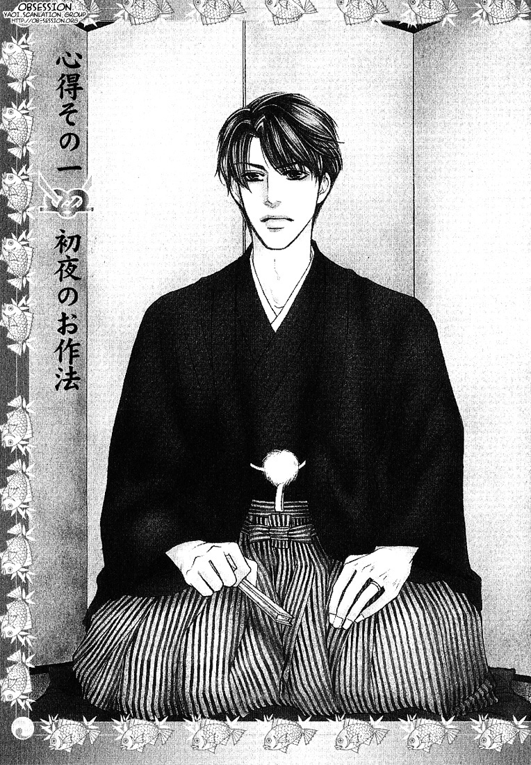 Yome ni Konai ka Vol. 2 Ch. 1 第9页