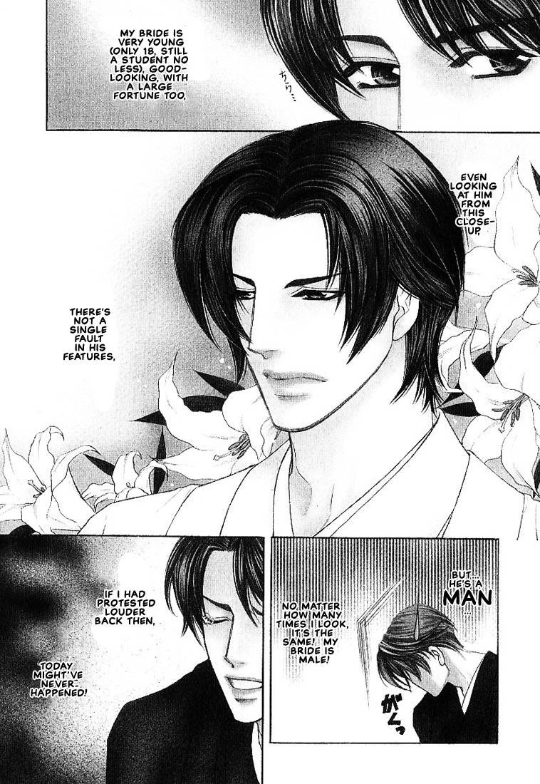 Yome ni Konai ka Vol. 2 Ch. 1 第10页