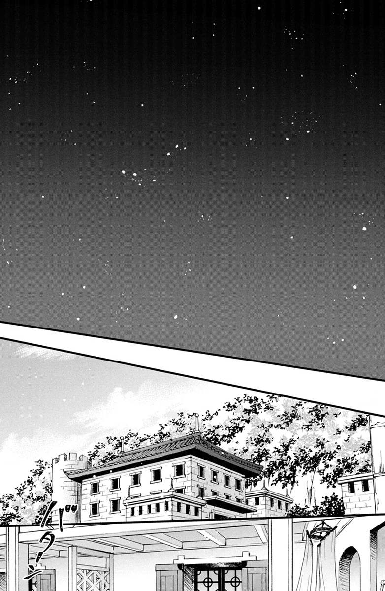 Nina the Starry Bride Vol. 1 Ch. 1 第32页