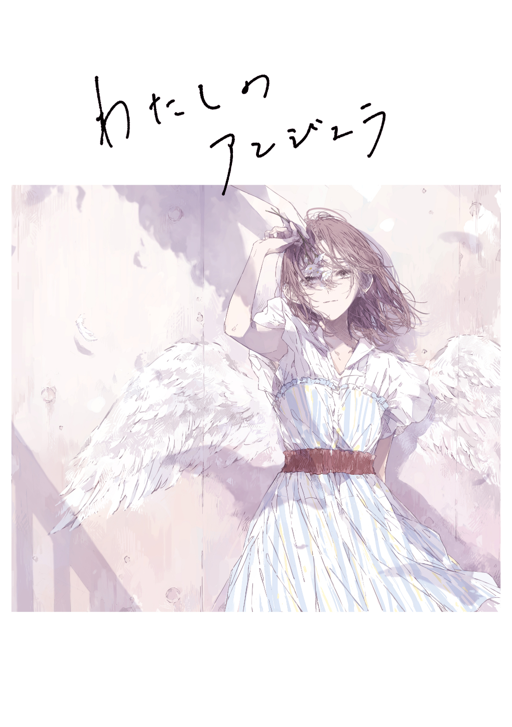 You Are My Angela 第1页