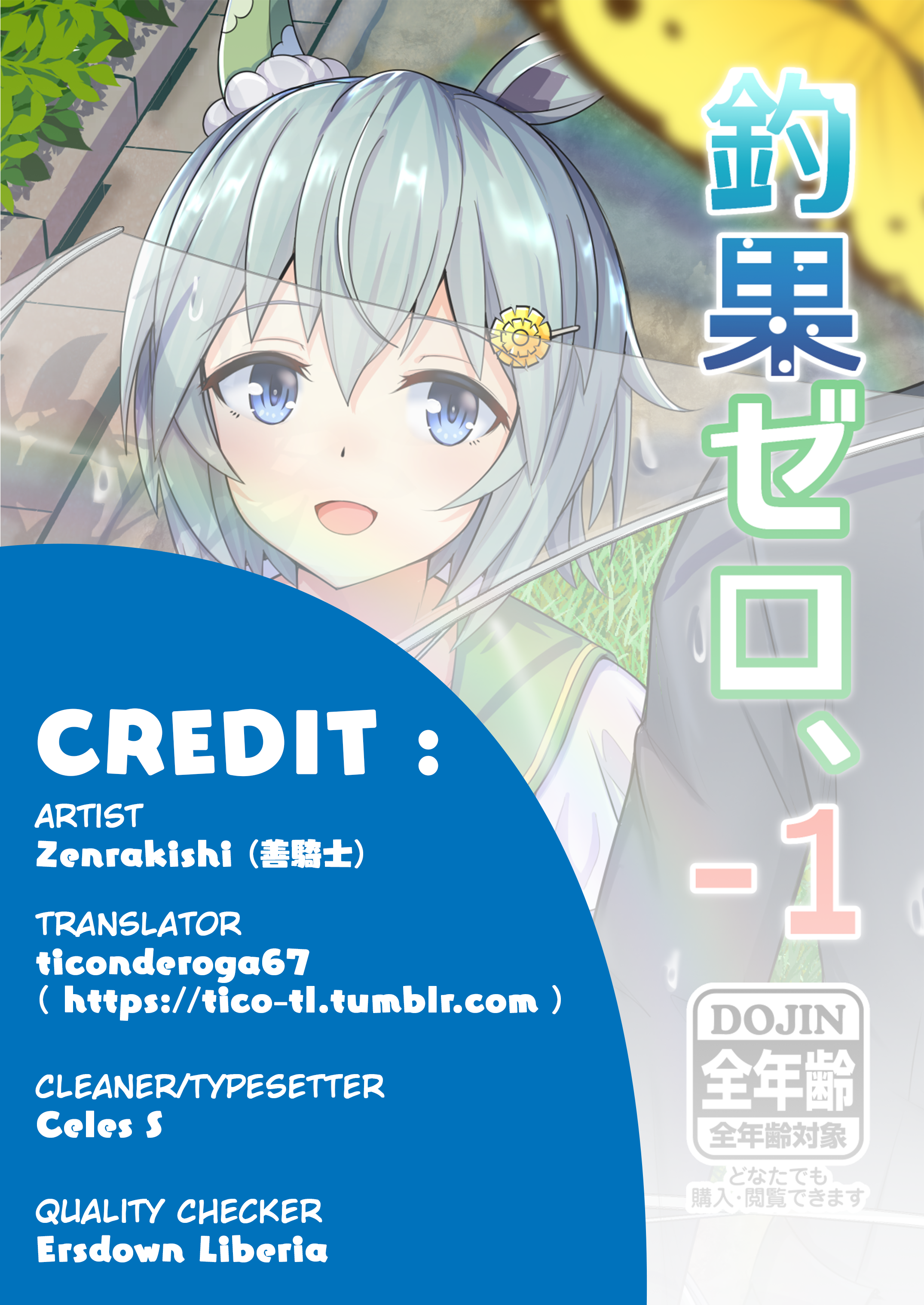 Umamusume Pretty Derby - Zero Catches -1 (Doujinshi) 第2页