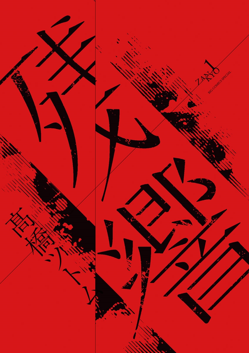Reverberation Gatillo 第5页