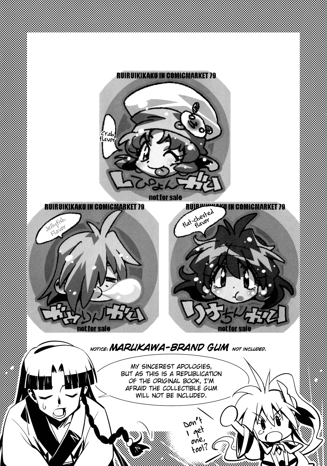Slayers - Rui Rui Teinyu (Doujinshi) Ch. 2 第3页