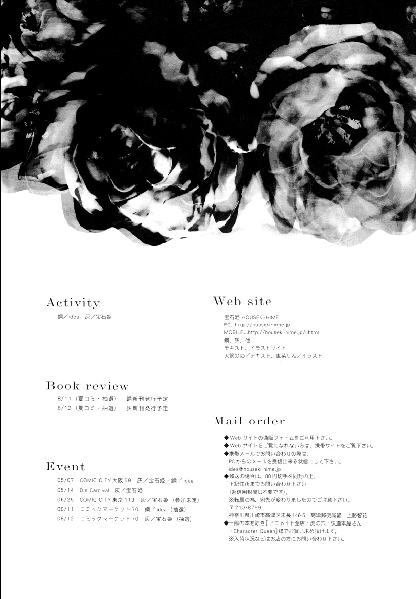 Fullmetal Alchemist - Dólce (Doujinshi) Oneshot 第54页