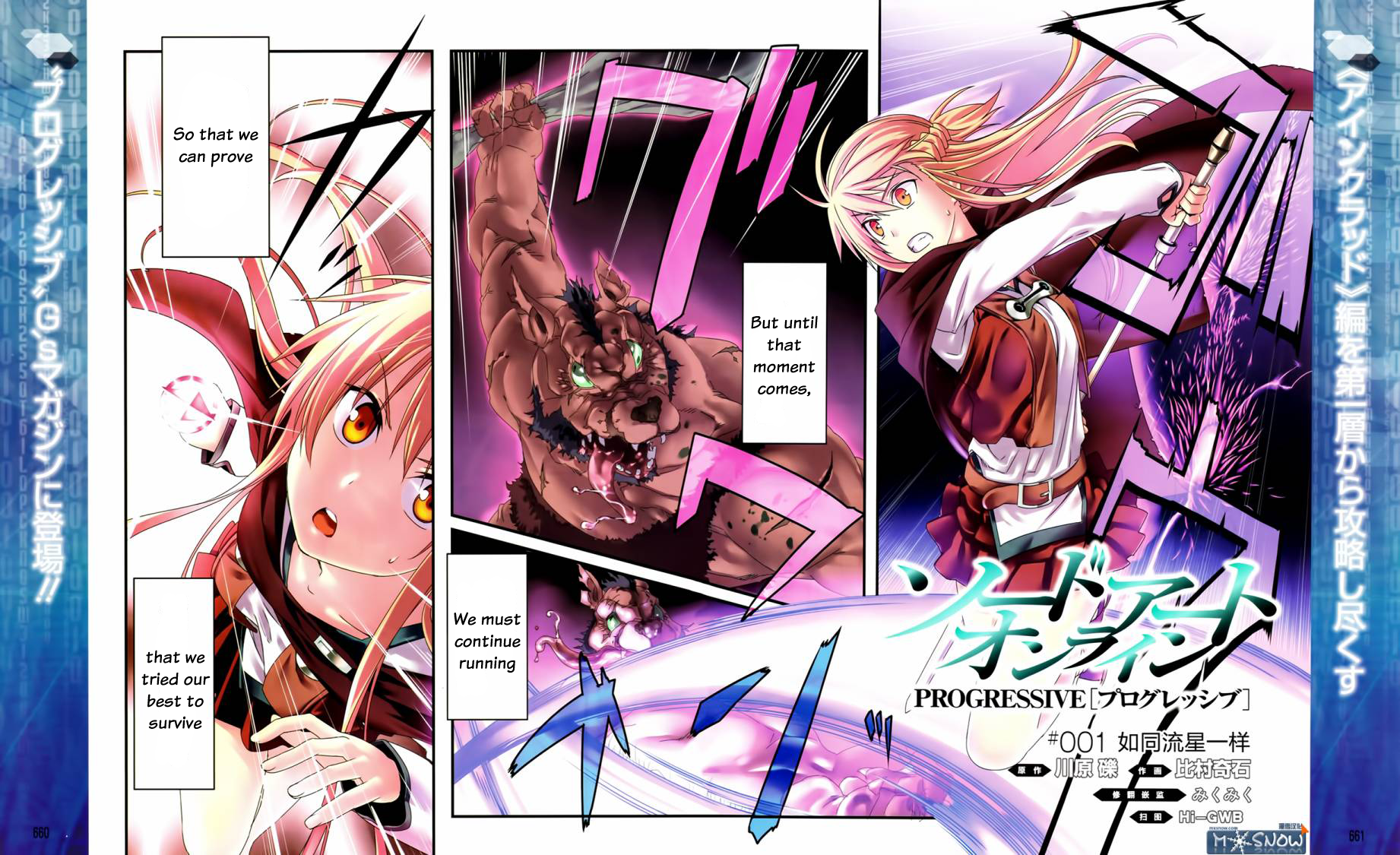 Sword Art Online: Progressive 第5页