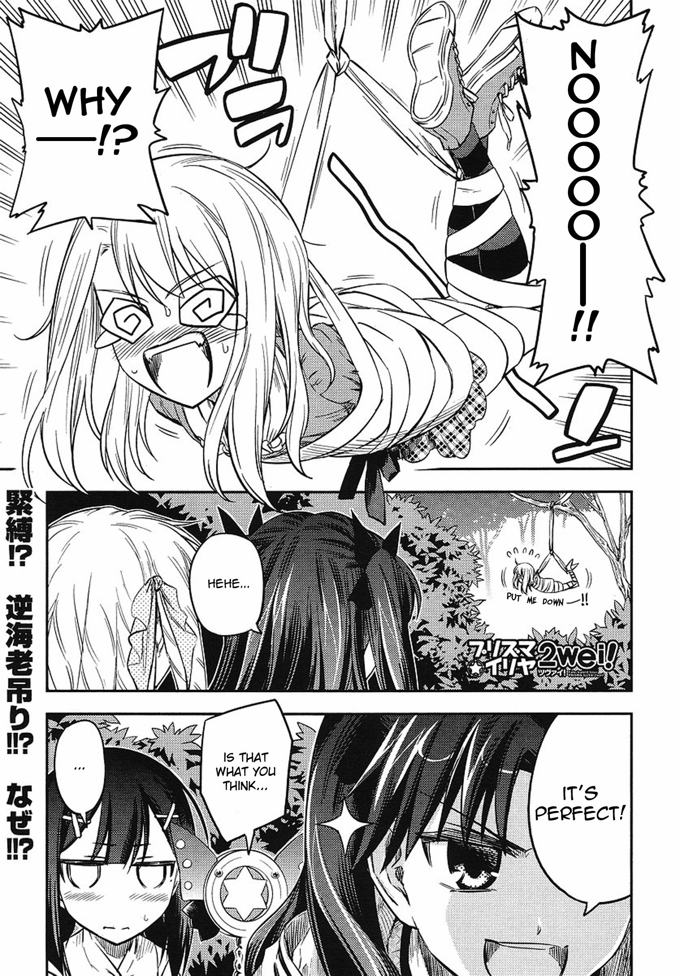 Fate/kaleid liner PRISMA☆ILLYA 2wei! Capturing the black one 第1页