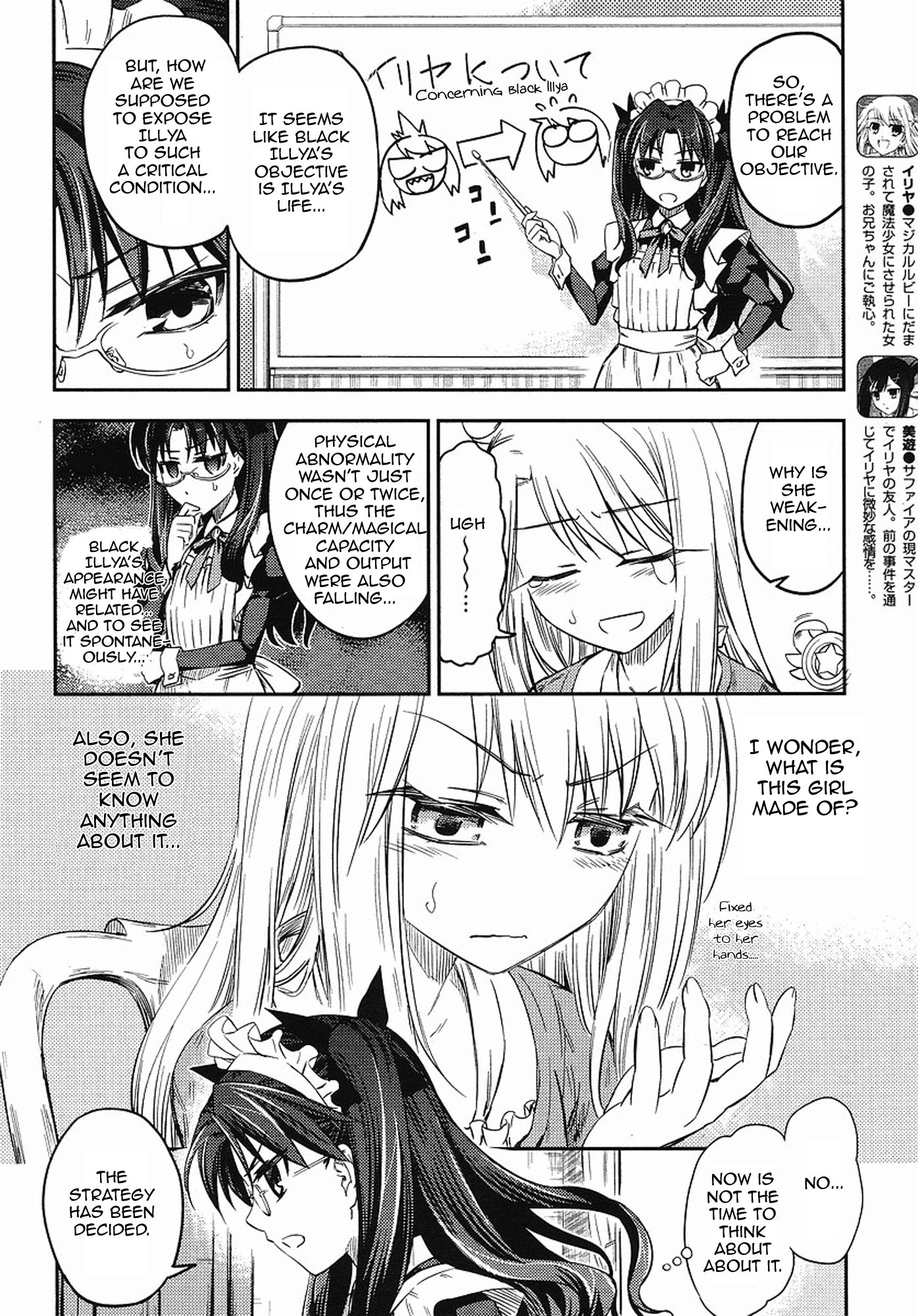 Fate/kaleid liner PRISMA☆ILLYA 2wei! Capturing the black one 第4页