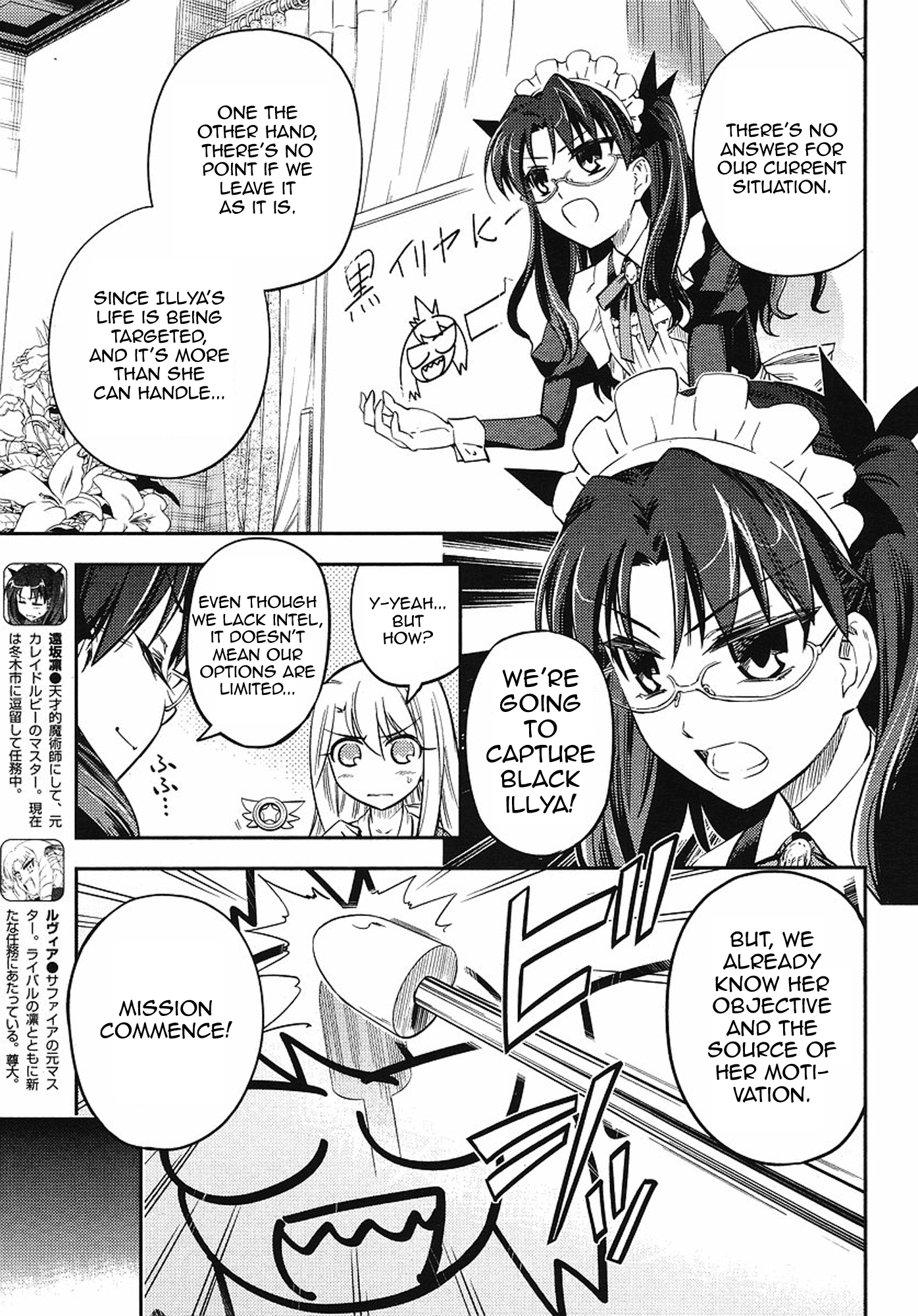 Fate/kaleid liner PRISMA☆ILLYA 2wei! Capturing the black one 第5页