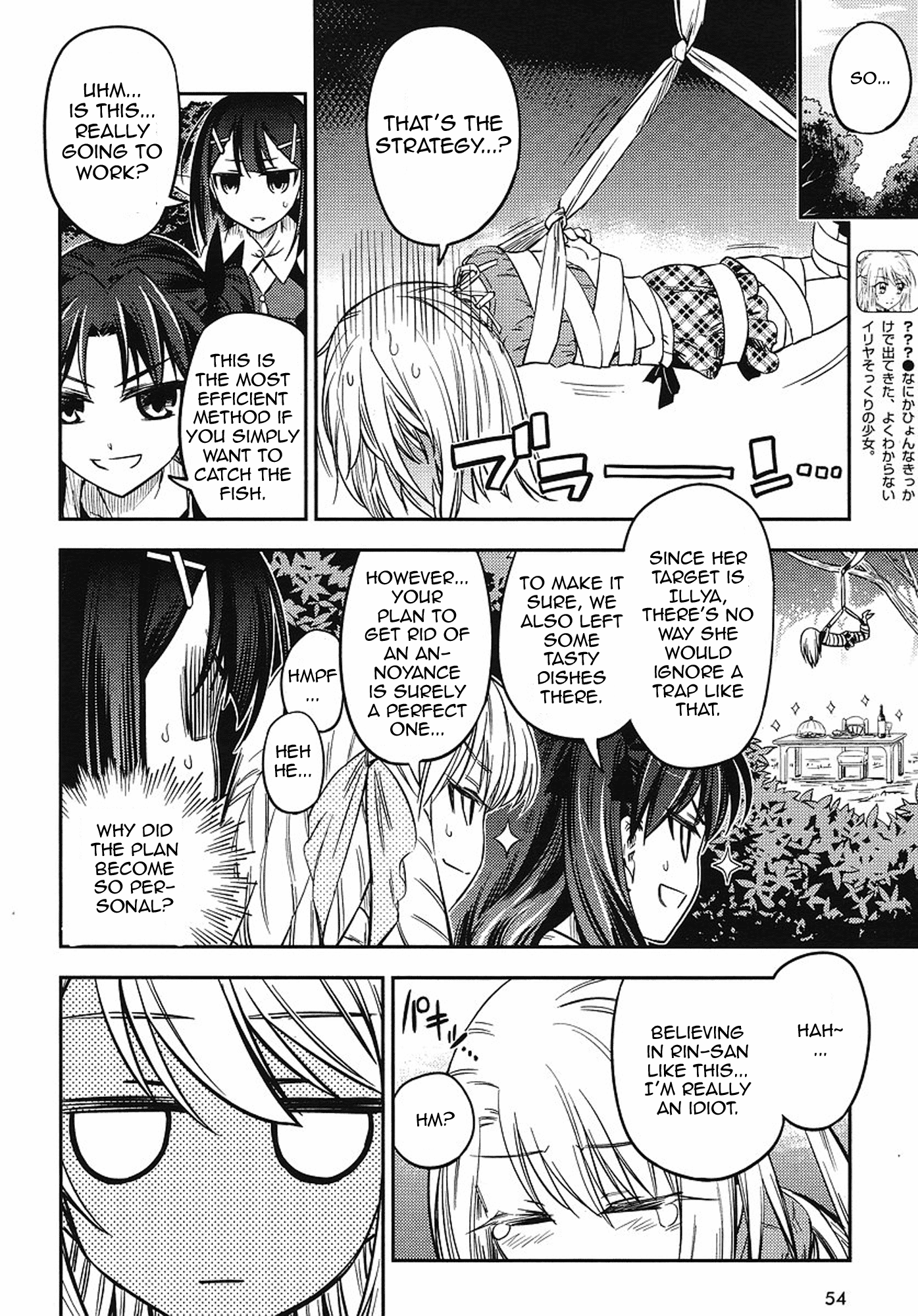 Fate/kaleid liner PRISMA☆ILLYA 2wei! Capturing the black one 第6页