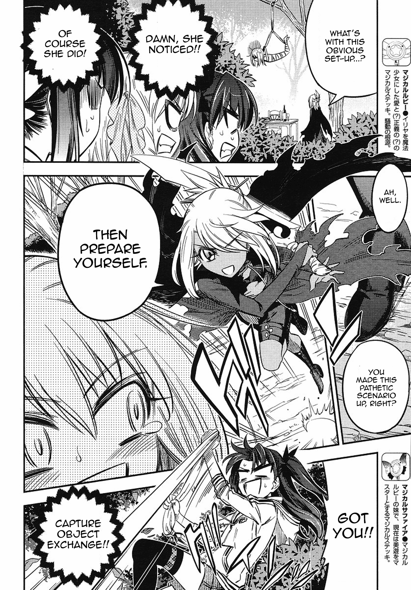 Fate/kaleid liner PRISMA☆ILLYA 2wei! Capturing the black one 第8页