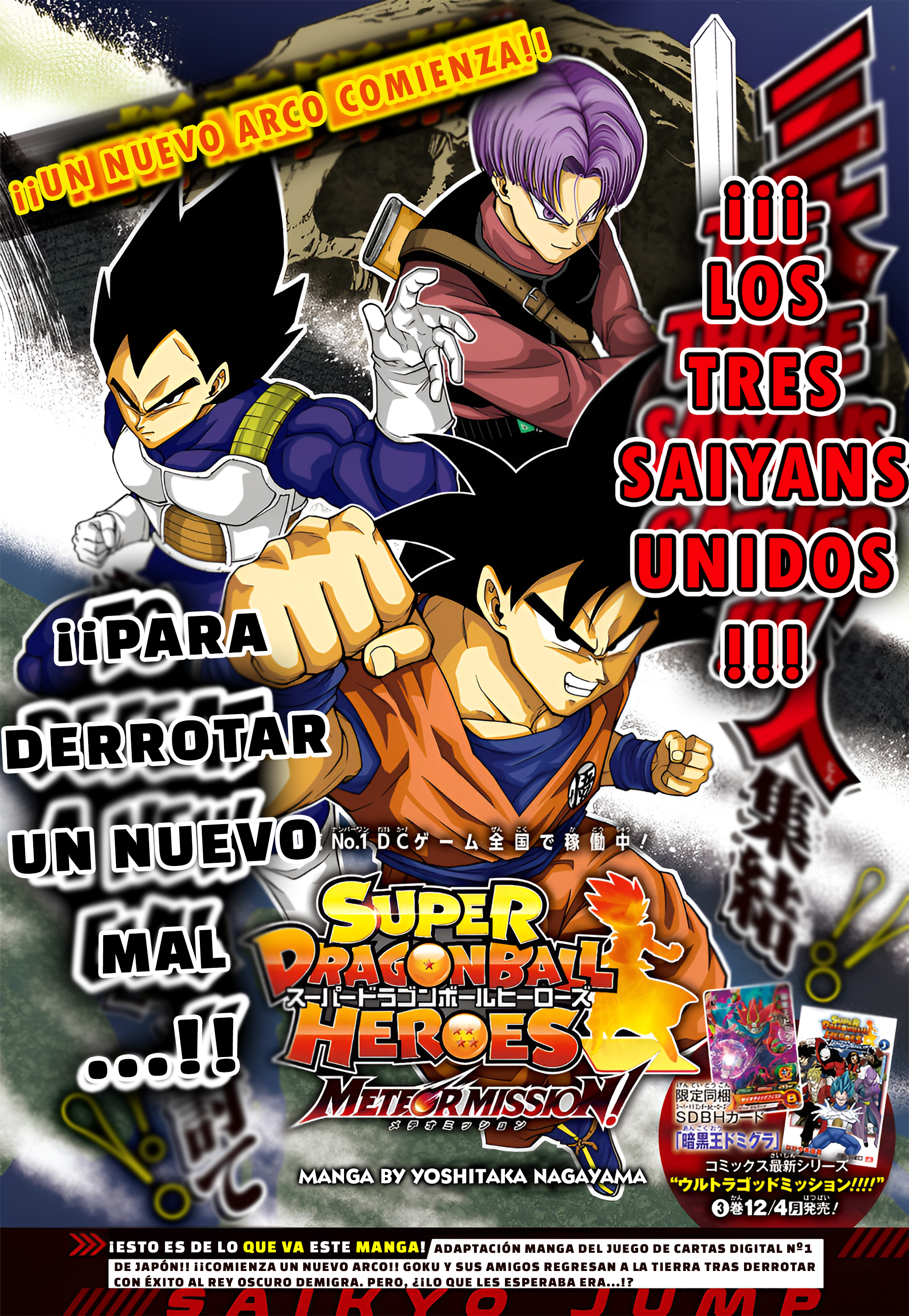 Super Dragon Ball Heroes: Meteor Mission! ¡¡¡Los Tres Saiyans se Reúnen para Derrotar a un Nuevo Mal...!!! 第1页
