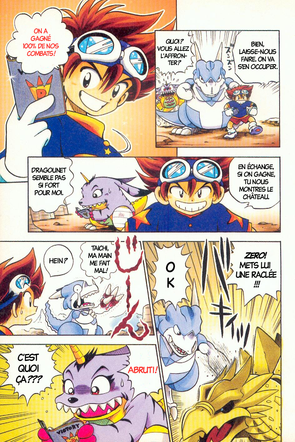 Digimon Adventure V-Tamer 01 100% Tamer !! 第12页