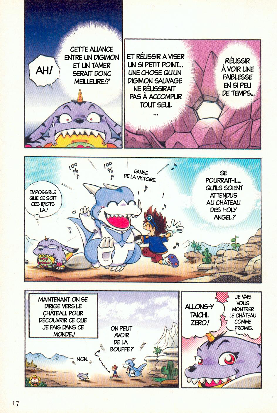 Digimon Adventure V-Tamer 01 100% Tamer !! 第16页