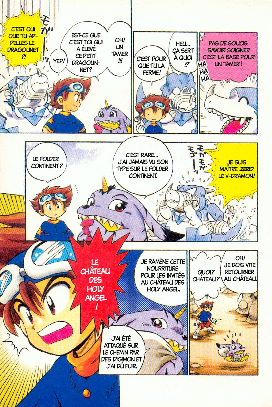 Digimon Adventure V-Tamer 01 100% Tamer !! 第10页