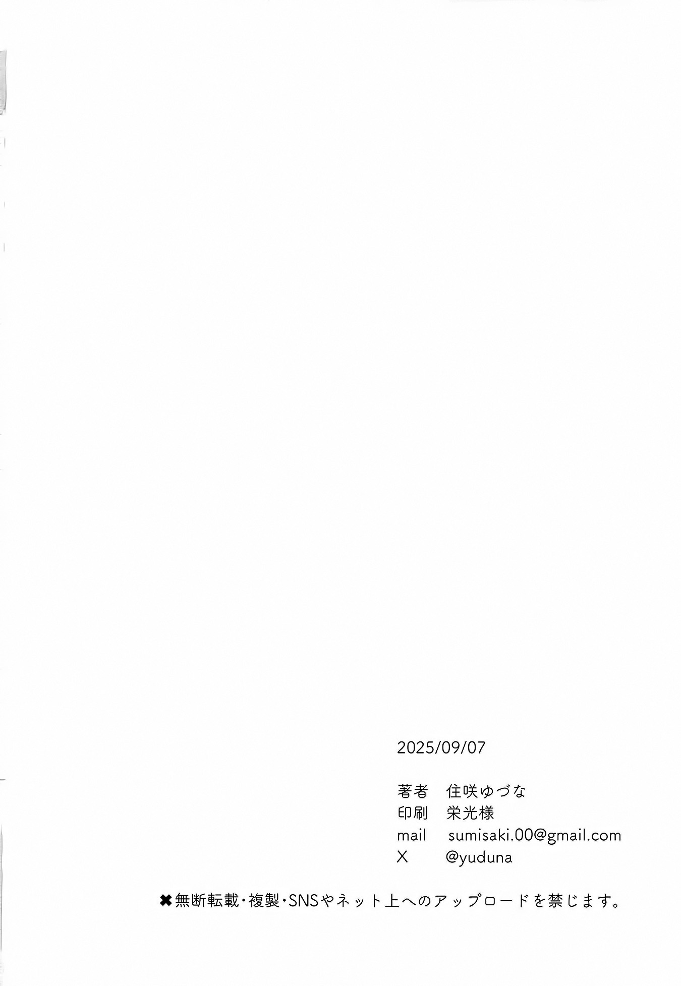 Seito Kaichou to Banken 내가 번견이 된 이유 第35页