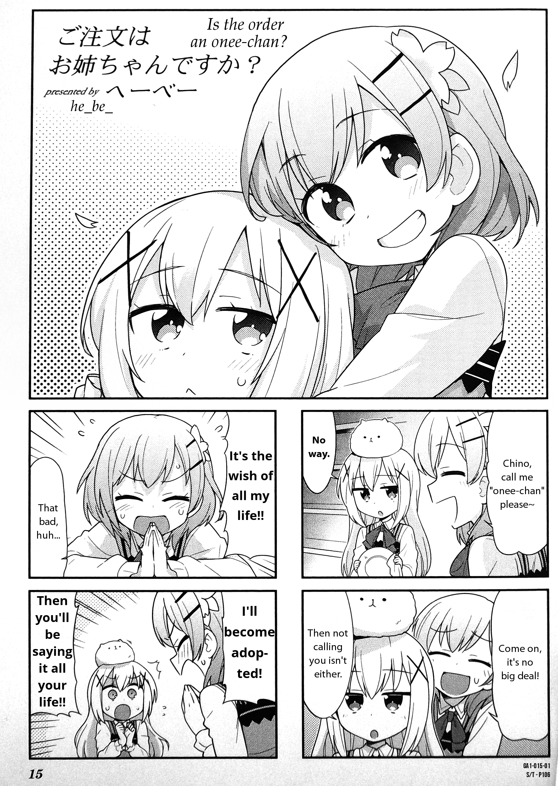 Gochuumon wa Usagi desu ka? Anthology Comic Is the Order an Onee-chan? 第1页