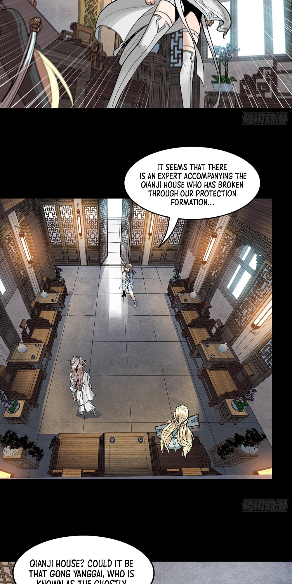 Sword Intent Ch. 1 第23页