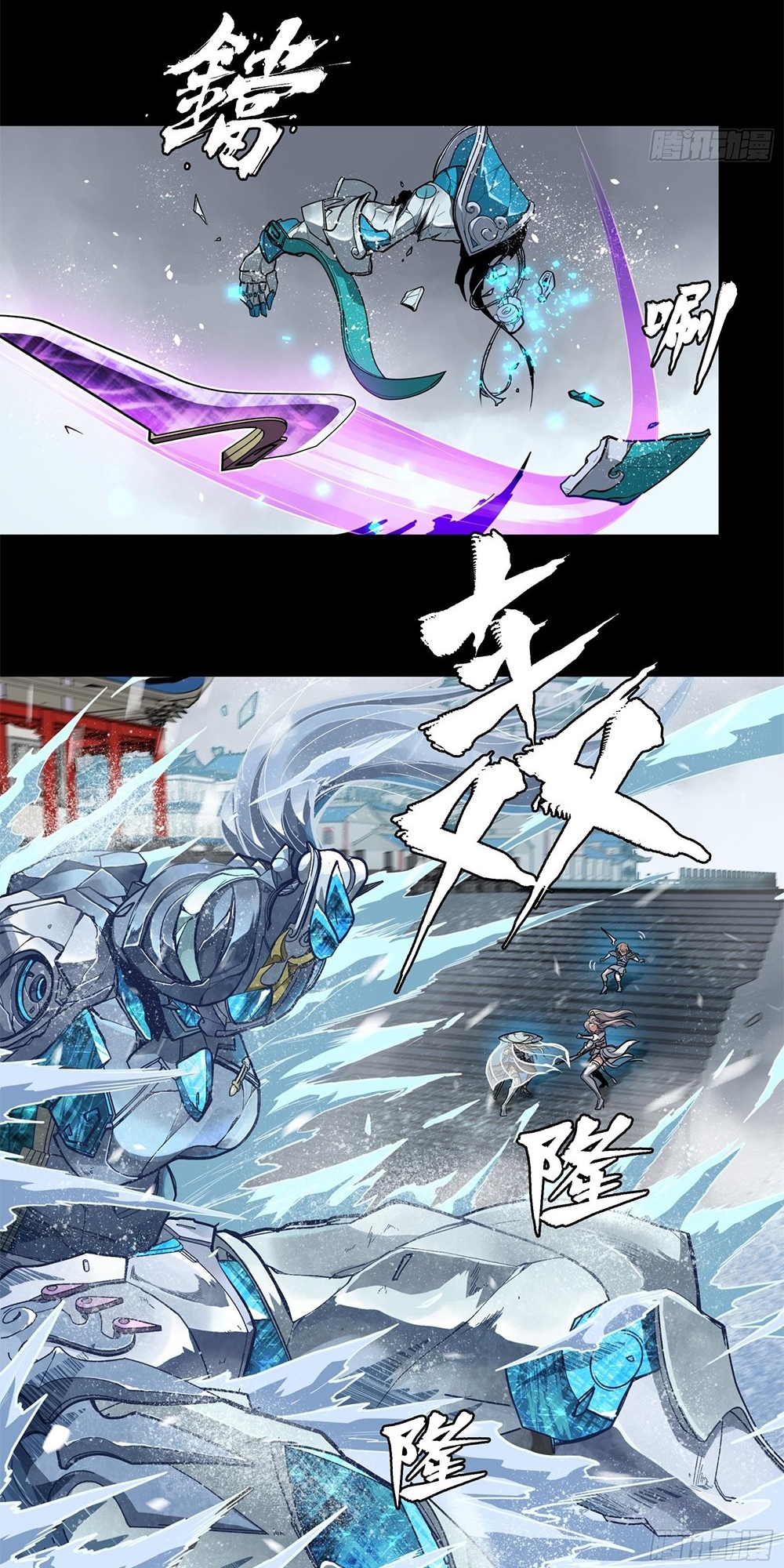 Sword Intent Ch. 1 第33页